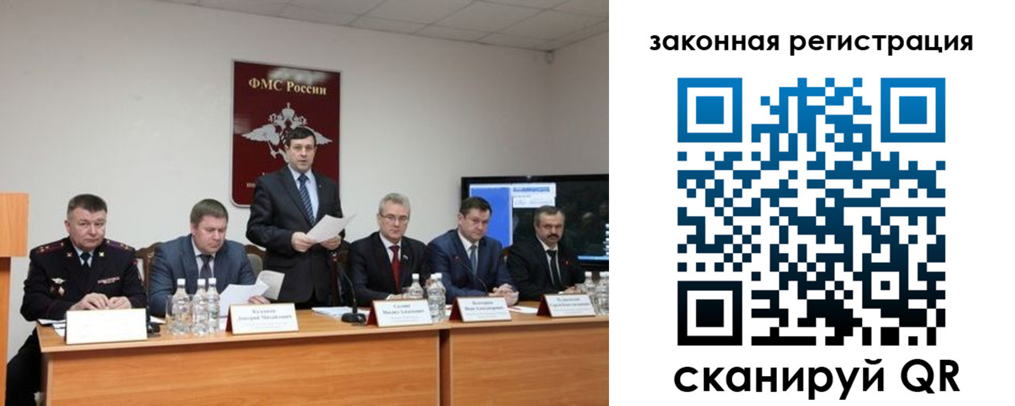 прописка законно в Нововоронеже